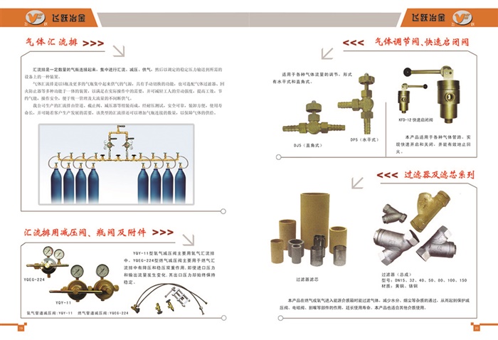 飛躍冶金設(shè)備19-20